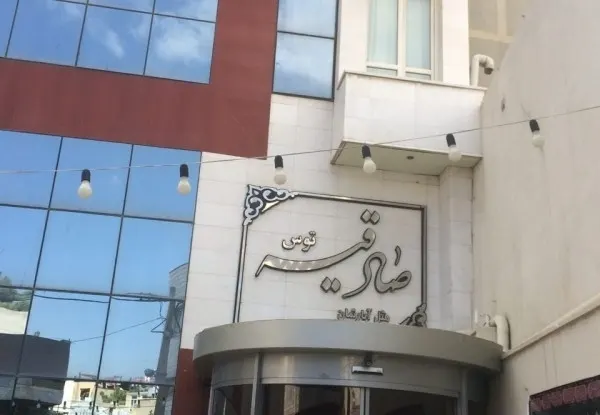 تصویر ۱ از هتل آپارتمان صادقیه توس